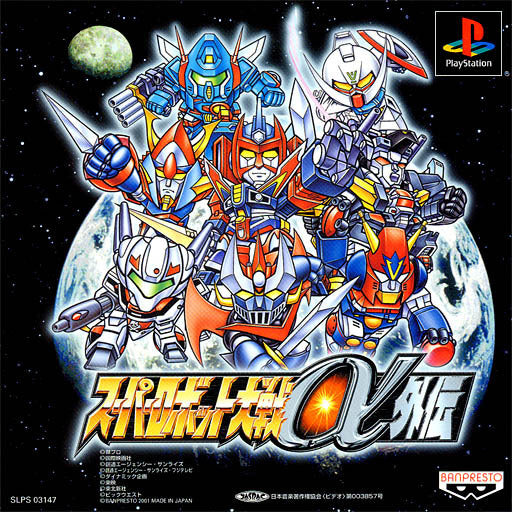 Super Robot Taisen Alpha Gaiden (Limited Edition) - (PS1) PlayStation 1 (Japanese Import) Video Games Banpresto