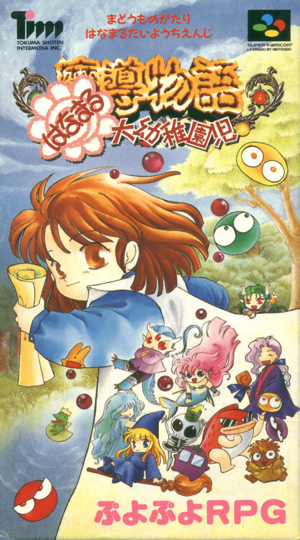 Madou Monogatari Hanamaru Daiyouchi Enji - (SNES) Super Nintendo [Pre-Owned] Video Games NIntendo