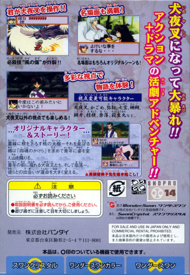 Inuyasha: Fuun Emaki - (WS) WonderSwan [Pre-Owned] (Japanese Import) Video Games Bandai   