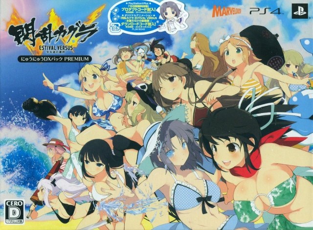 Senran Kagura Estival Versus DX Premium - (PS4) PlayStation 4 [Pre-Owned] (Japanese Import) Video Games XSEED Games   