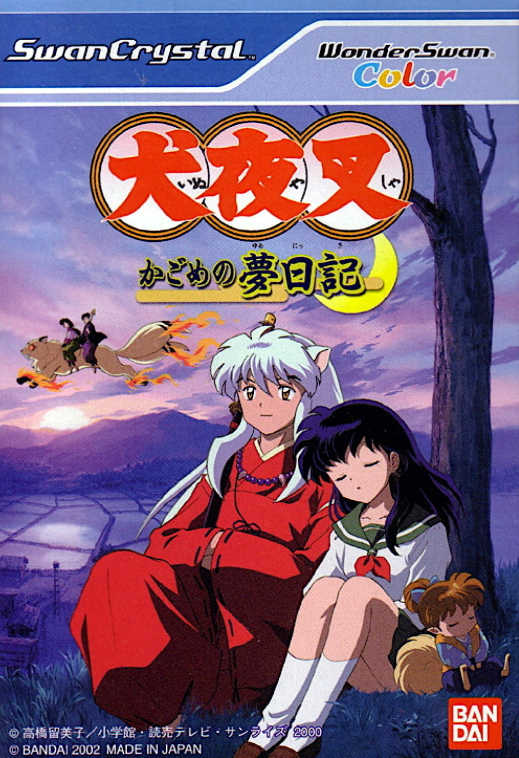 Inuyasha: Kagome no Yume Nikki - (WSC) WonderSwan Color [Pre-Owned] (Japanese Import) Video Games Bandai
