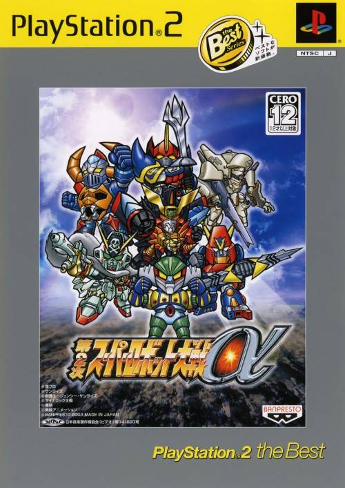 Super Robot Taisen Alpha 2nd (PlayStation 2 the Best) - (PS2) PlayStation 2 (Japanese Import)