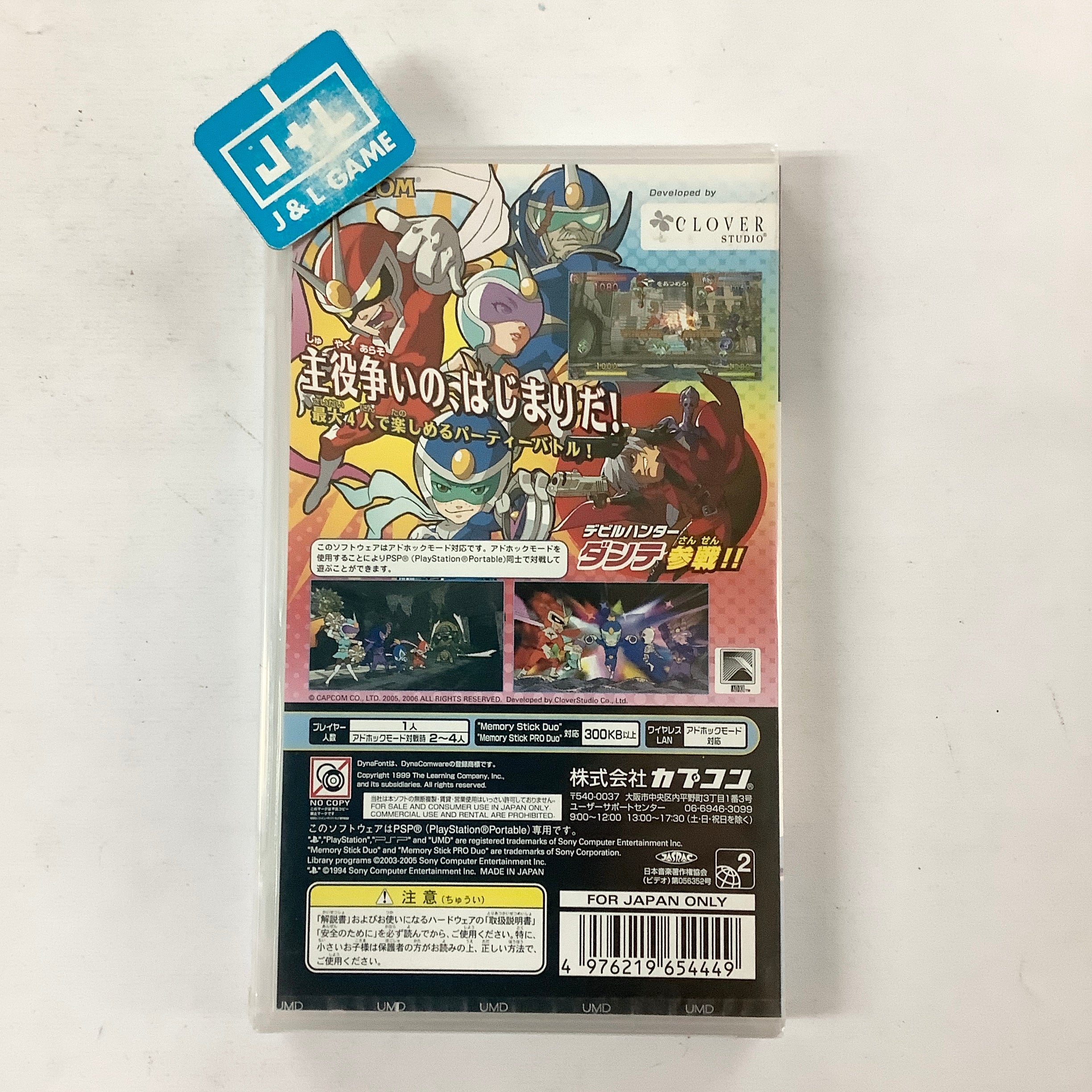 Viewtiful Joe: Battle Carnival - Sony PSP (Japanese Import) Video Games Capcom   