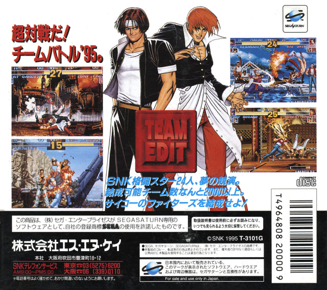 The King of Fighters '95 (W/ 1MB RAM Cart) - (SS) Sega Saturn [Pre-Owned] (Japanese Import) Video Games SNK