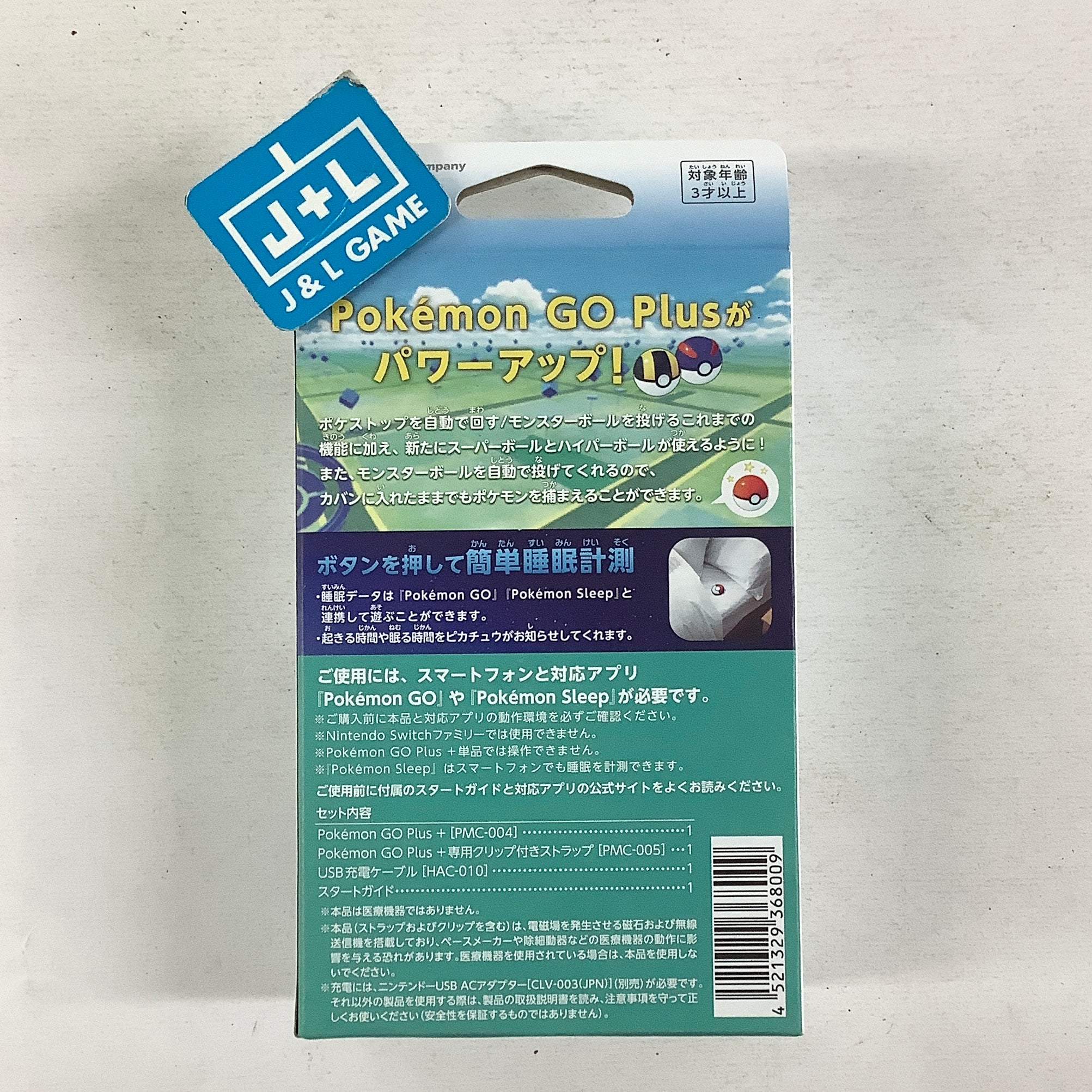 Pokemon GO Plus + (Japanese Import) | J&L Game