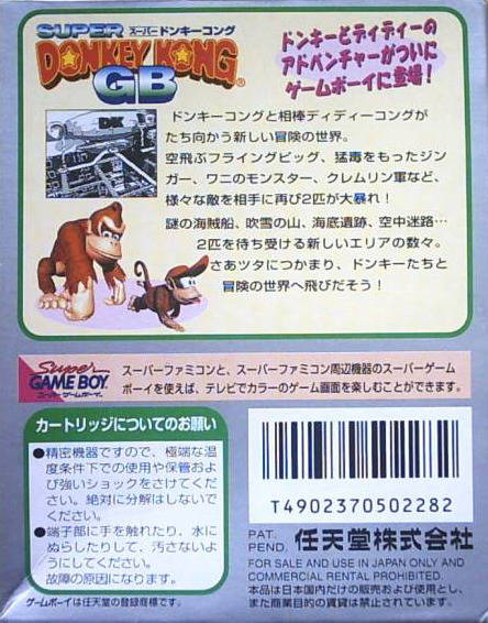 Super Donkey Kong GB - (GB) Game Boy [Pre-Owned] (Japanese Import) Video Games NIntendo
