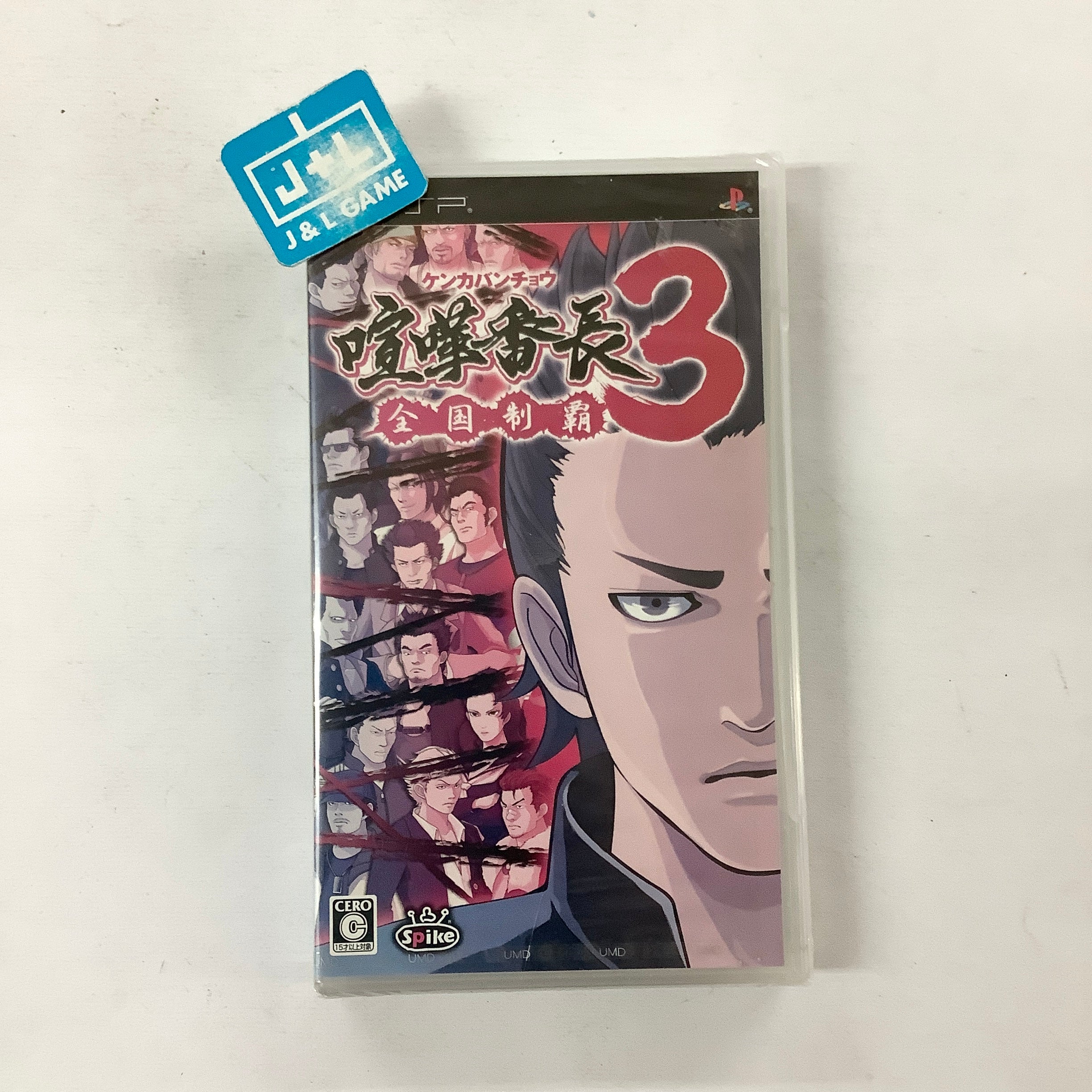 Kenka Banchou 3: Zenkoku Seiha - Sony PSP (Japanese Import) Video Games Spike   