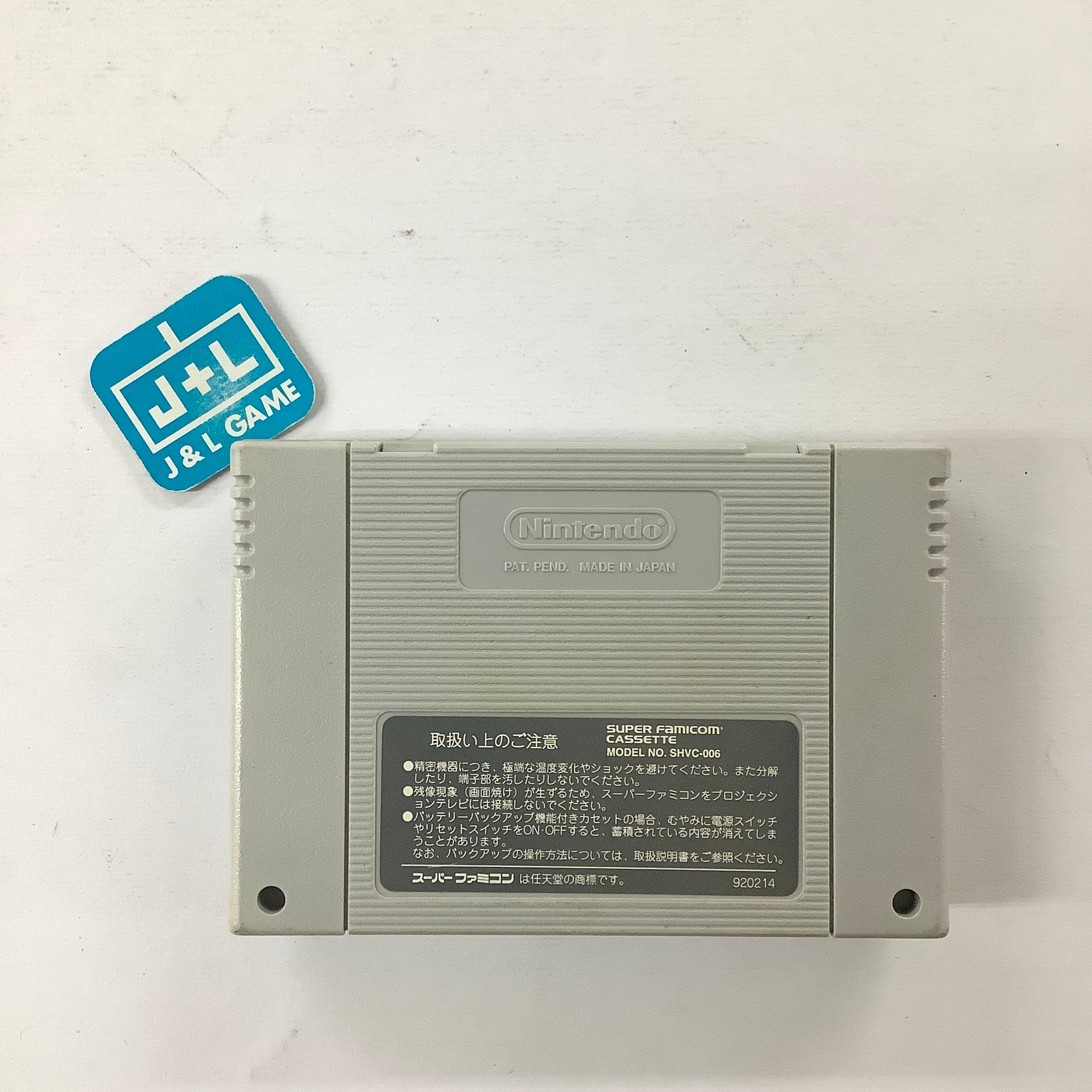 Super Wagyan Land 2 - (SFC) Super Famicom [Pre-Owned] (Japanese