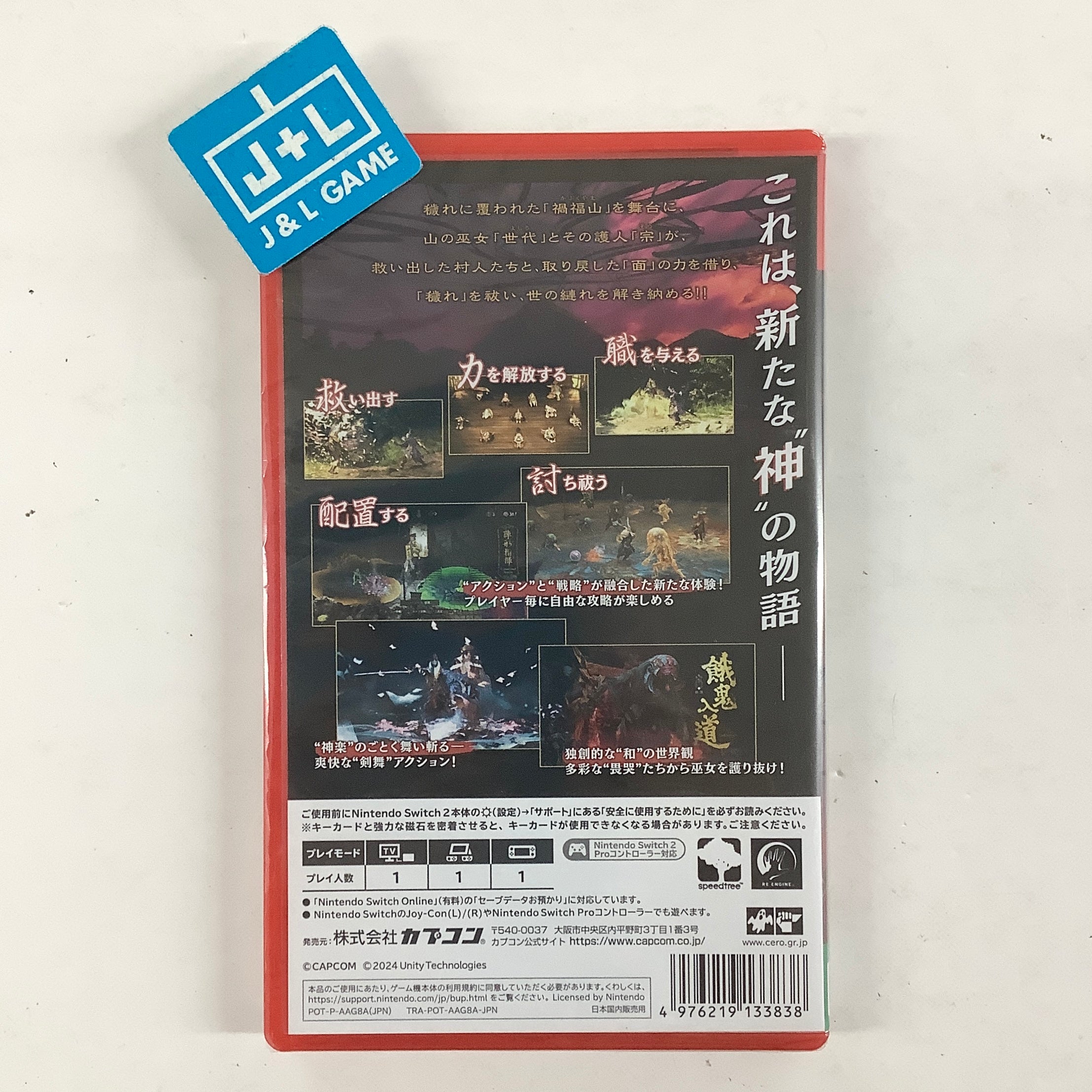 Kunitsu-Gami: Path of the Goddess - (NS2) Nintendo Switch 2 (Japanese Import) Video Games Capcom