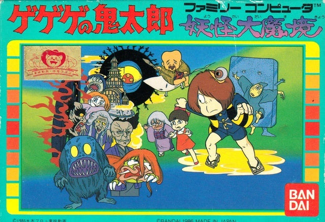 GeGeGe no Kitaro: Youkai Daimakyou - (FC) Famicom [Pre-Owned] (Japanese Import) Video Games Bandai   