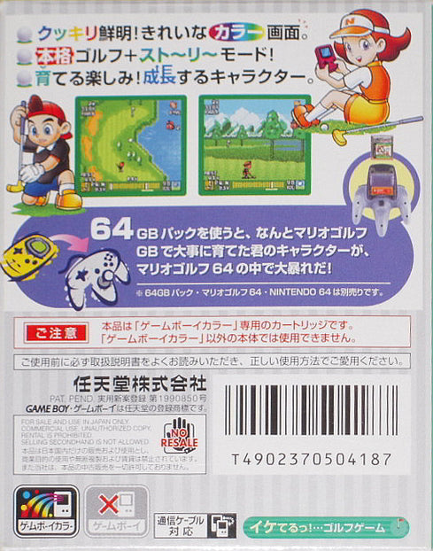 Mario Golf GB - (GBC) Game Boy Color [Pre-Owned] (Japanese Import) Video Games Nintendo   