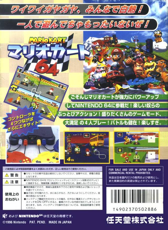 Mario Kart 64 - (N64) Nintendo 64 [Pre-Owned] (Japanese Import) Video Games Nintendo   