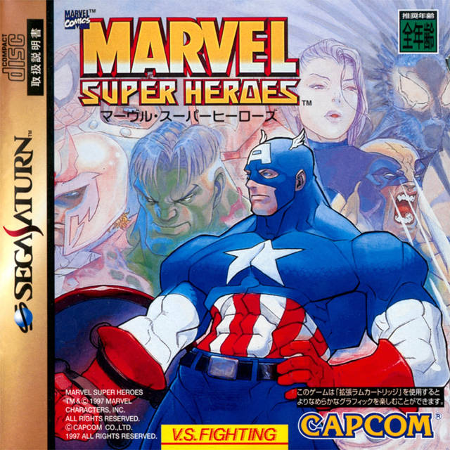 ◇ SEGA SATURN マーヴル・スーパーヒーローズ VS ストリート