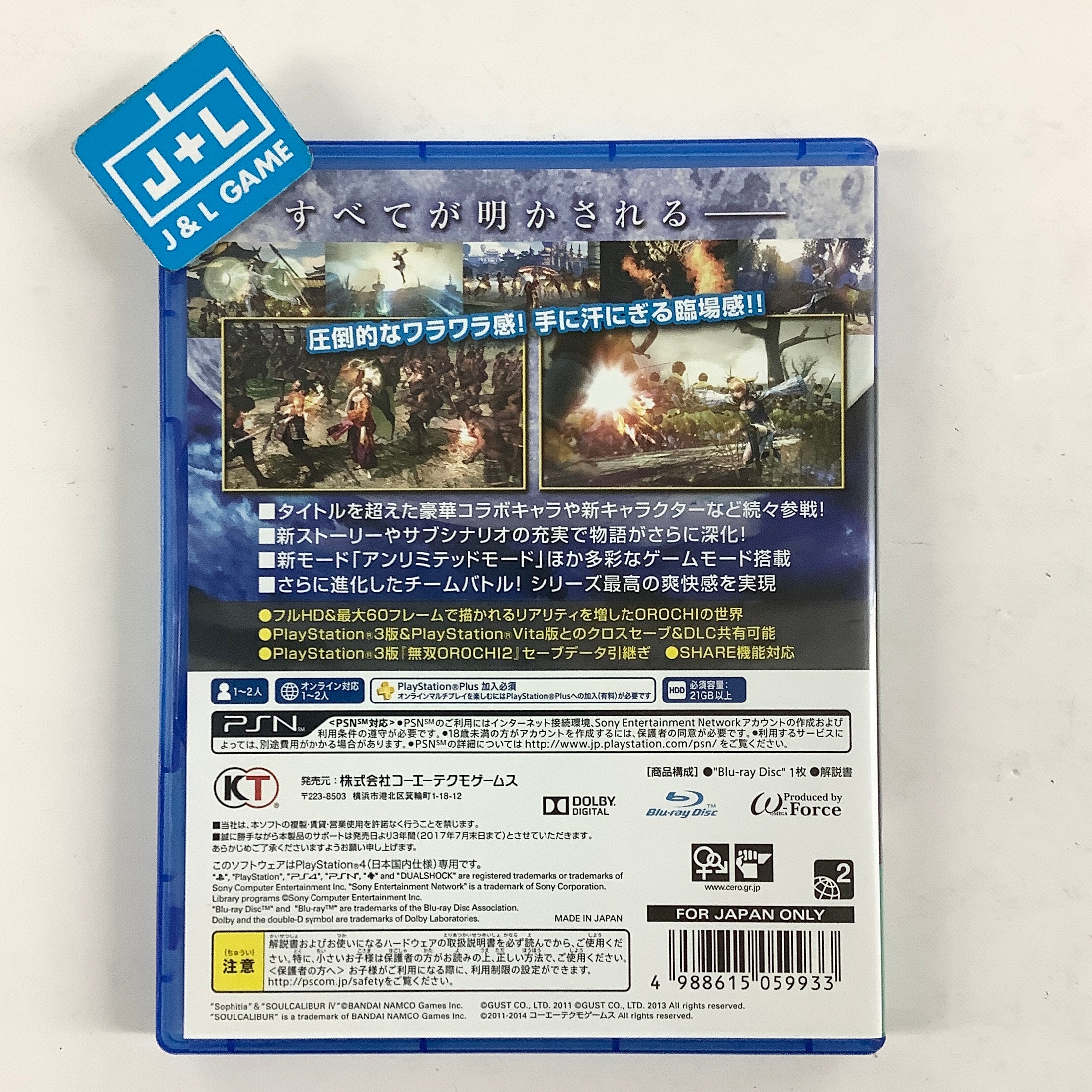 Musou Orochi 2 Ultimate - (PS4) PlayStation 4 [Pre-Owned] (Japanese Import) Video Games Koei Tecmo Games