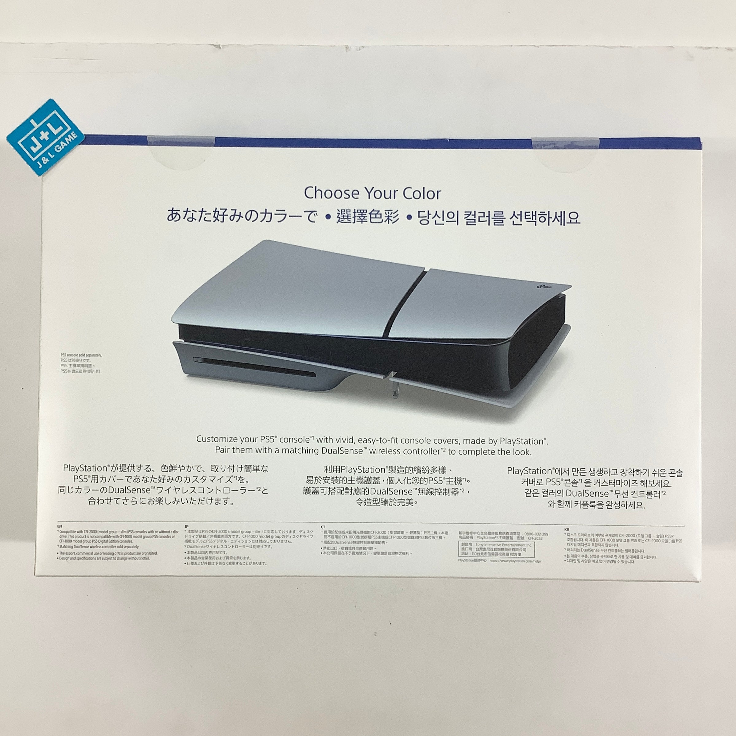 SONY PlayStation 5 Slim Disc Edition Console Cover (Sterling Silver) - (PS5) PlaysSation 5 (Japanese Import) ACCESSORIES Sony Interactive Entertainment