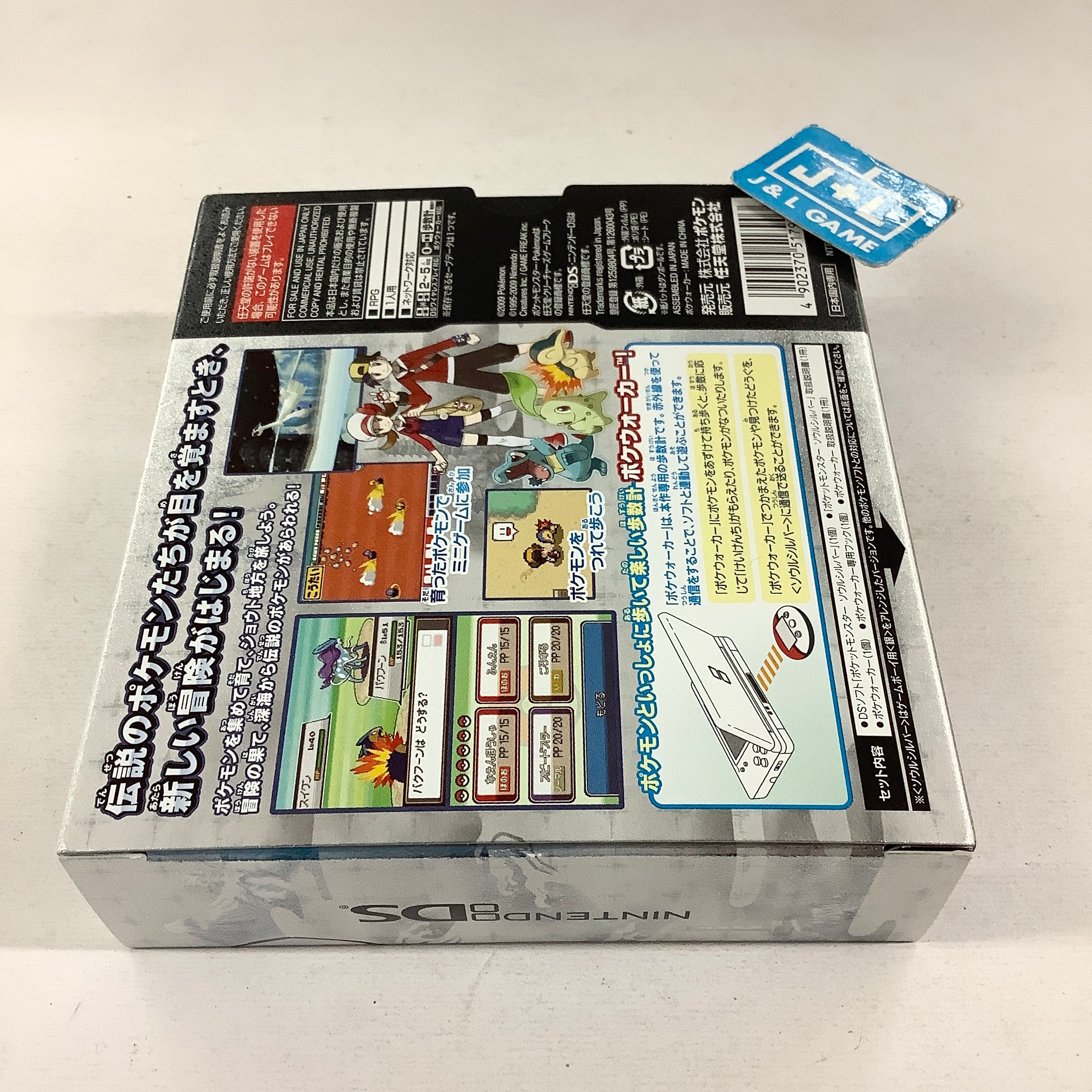 Pocket Monsters SoulSilver - (NDS) Nintendo DS (Japanese