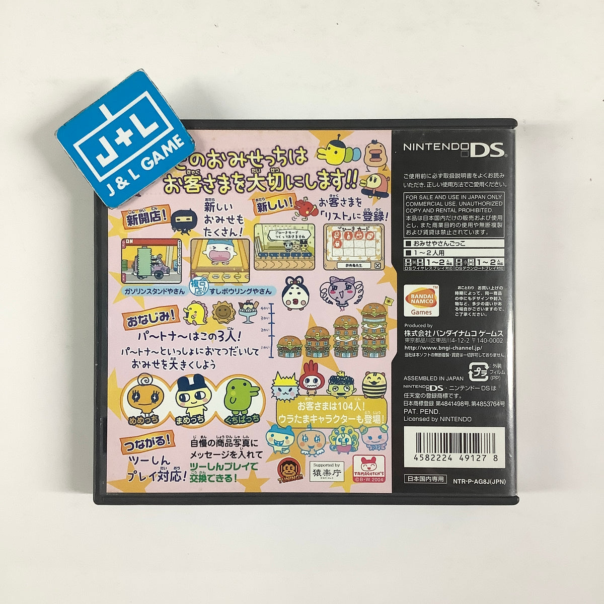 Tamagotchi no Puchi Puchi Omisecchi Gohi-Kini - (NDS) Nintendo DS [Pre-Owned] (Japanese Import)