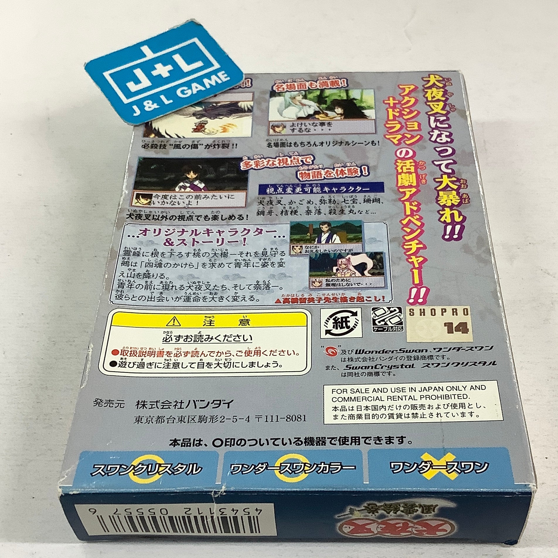 Inuyasha: Fuun Emaki - (WSC) WonderSwan Color [Pre-Owned] (Japanese Import) Video Games Bandai