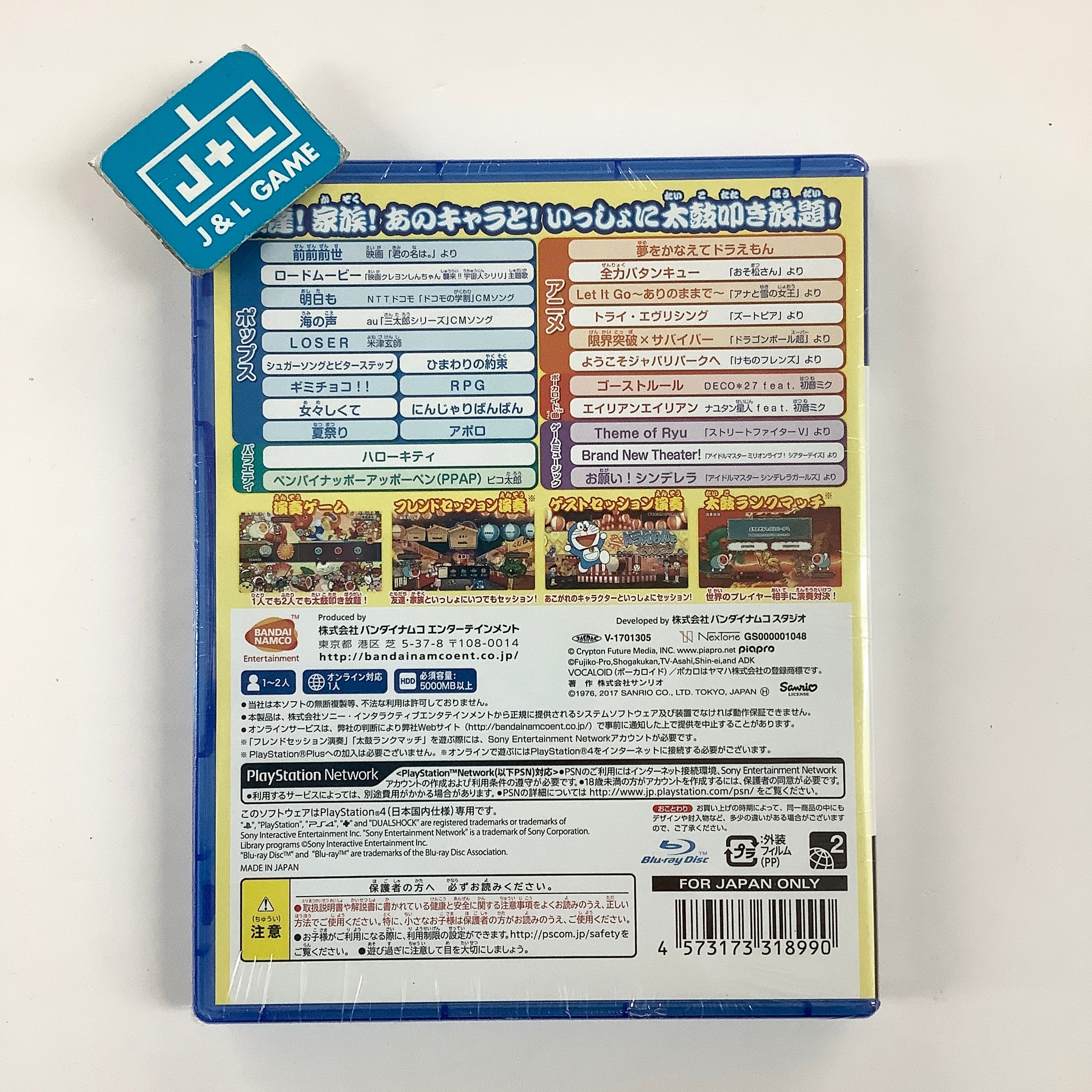 Taiko no Tatsujin Session Dodon Don! - (PS4) PlayStation 4 (Japanese Import)