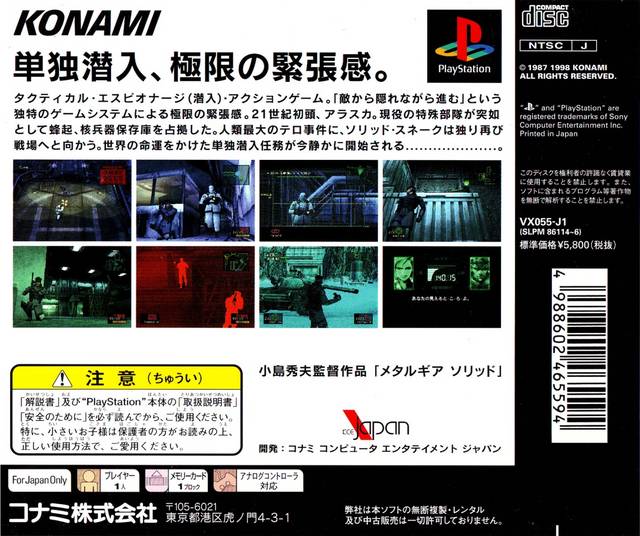 Metal Gear Solid - (PS1) PlayStation 1 [Pre-Owned] (Japanese Import) Video Games Konami   