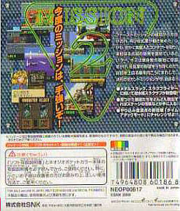 Metal Slug: 2nd Mission (Best Collection) – (NGPC) Neo Geo Pocket Color [Pre-Owned] (Japanese Import) Video Games SNK   