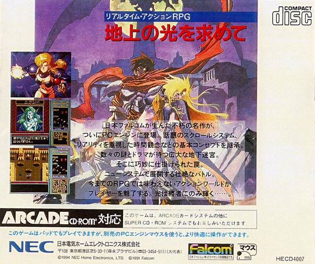 Brandish - (PCE) PC-Engine [Pre-Owned] (Japanese Import