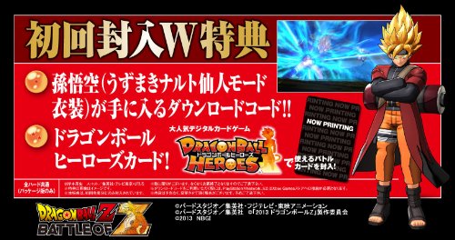 Dragon Ball Z Battle of Z (Welcome Price) - (PSV) PlayStation Vita (Japanese Import) Toy Bandai