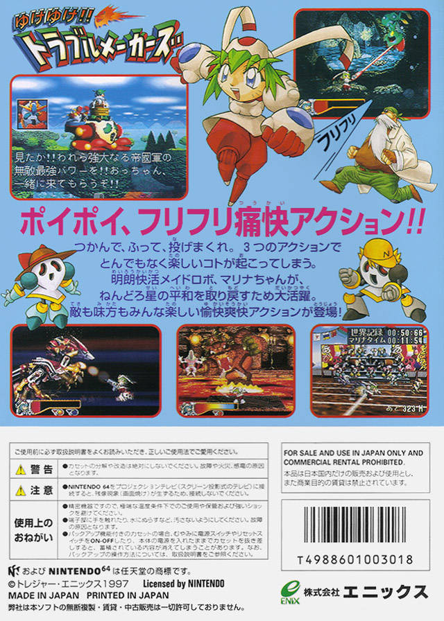 Mischief Makers - (N64) Nintendo 64 [Pre-Owned] (Japanese Import) Video Games Nintendo