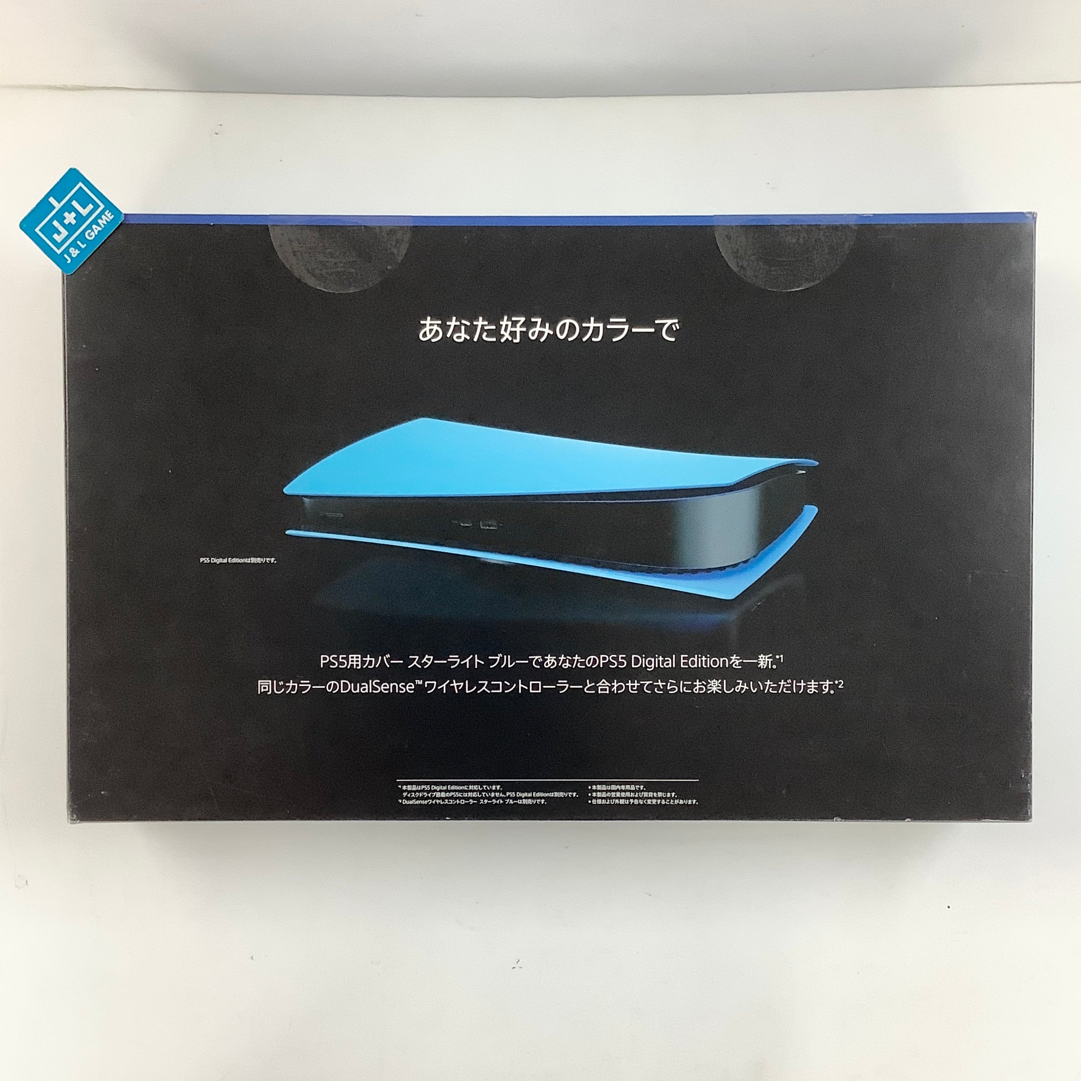SONY PlayStation 5 Digital Edition Console Cover (Starlight Blue) - (PS5) PlayStation 5 (Japanese Import) ACCESSORIES ソニー・インタラクティブエンタテインメント
