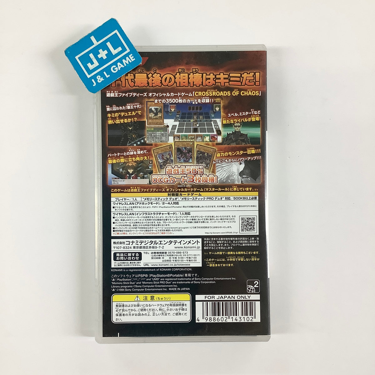 Yu-Gi-Oh! Duel Monsters GX: Tag Force 3 - Sony PSP [Pre-Owned] (Japanese Import) Video Games Konami
