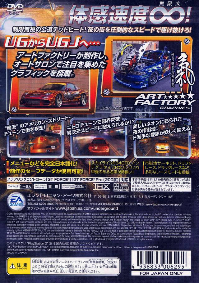 Need for Speed Underground (EA Best Hits) - (PS2