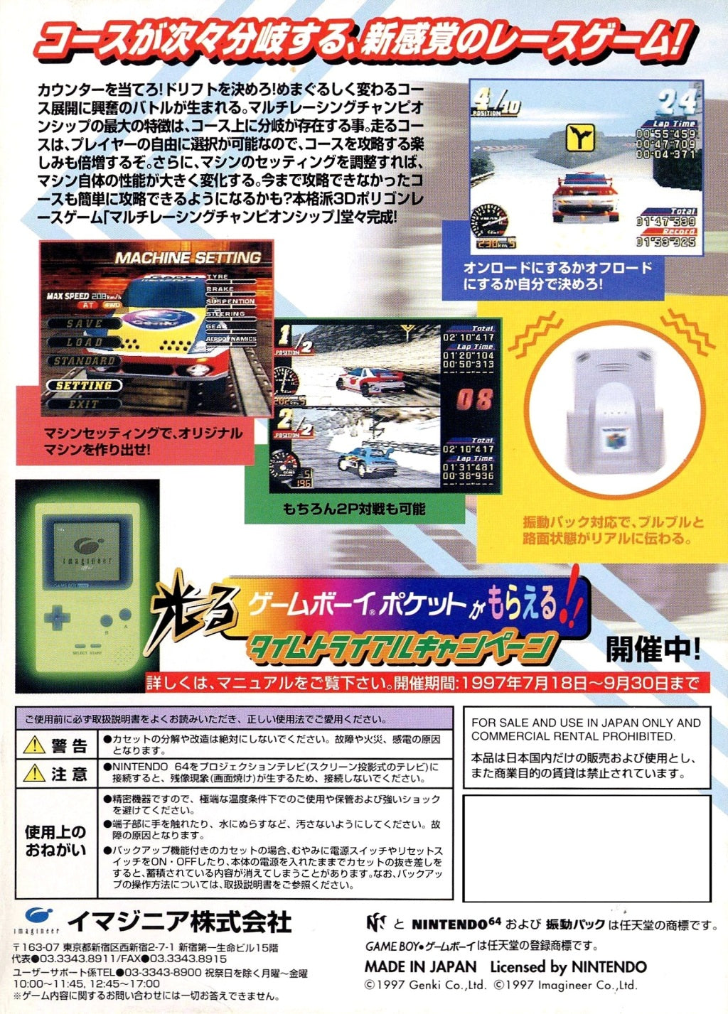 MRC: Multi-Racing Championship - (N64) Nintendo 64 [Pre-Owned] (Japanese Import) Video Games Ocean   