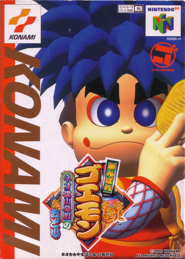 もんもん Ganbare Goemon: Neo Momoyama Bakufu no Odori - (N64) Nintendo 64