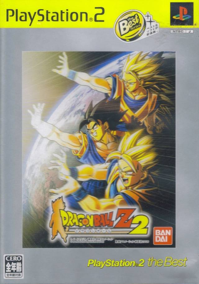 Dragon Ball Z 2 (PlayStation 2 the Best) - (PS2) PlayStation 2