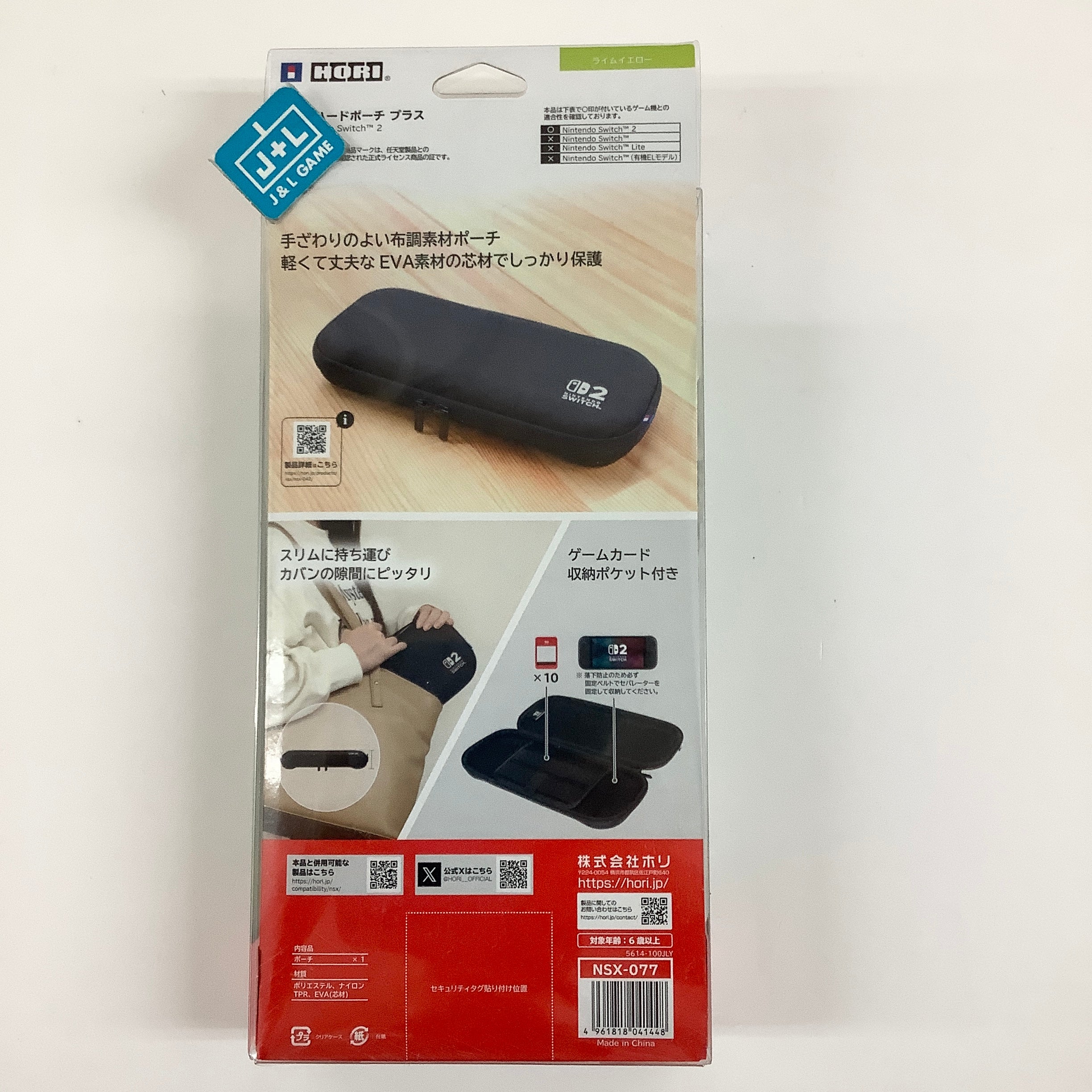 HORI Slim Hard Pouch Carry Case Plus (Lime Yellow) - (NS2)  Nintendo Switch 2 (Japanese Import)