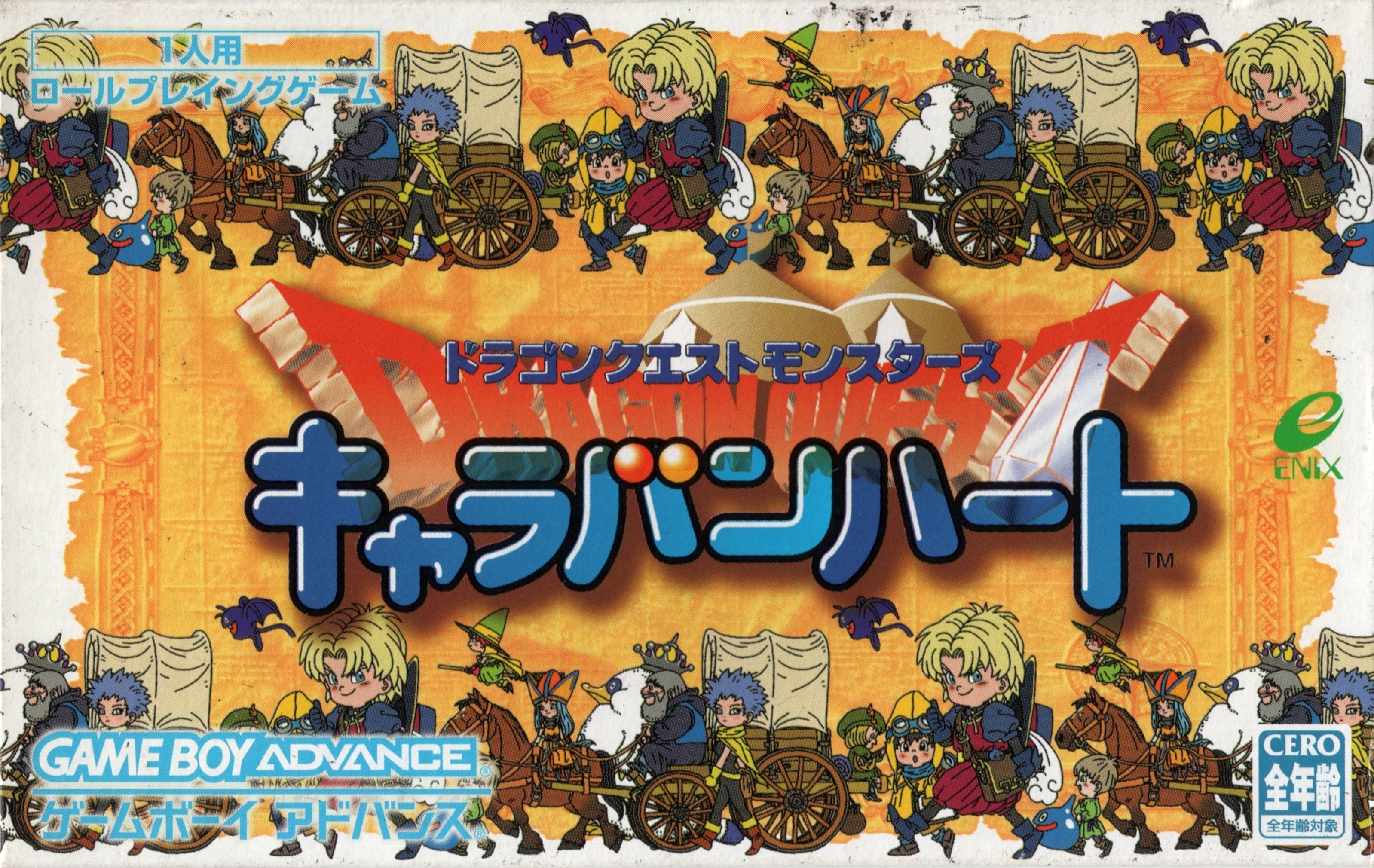 Dragon Quest Monsters: Caravan Heart - (GBA) Game Boy Advance [Pre-Owned] (Japanese Import) Video Games Enix   