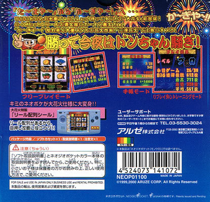 Pachi-Slot Aruze Oogoku Ohanabi - (NGPC) Neo Geo Pocket Color [Pre