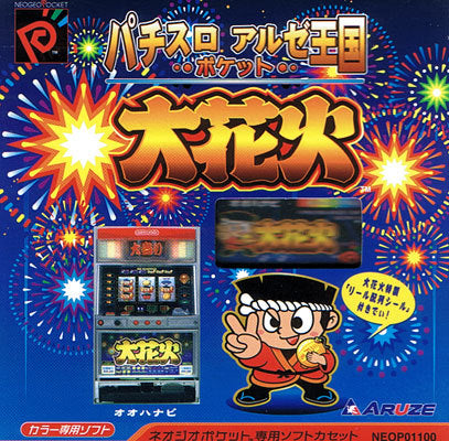 Pachi-Slot Aruze Oogoku Ohanabi - (NGPC) Neo Geo Pocket Color [Pre