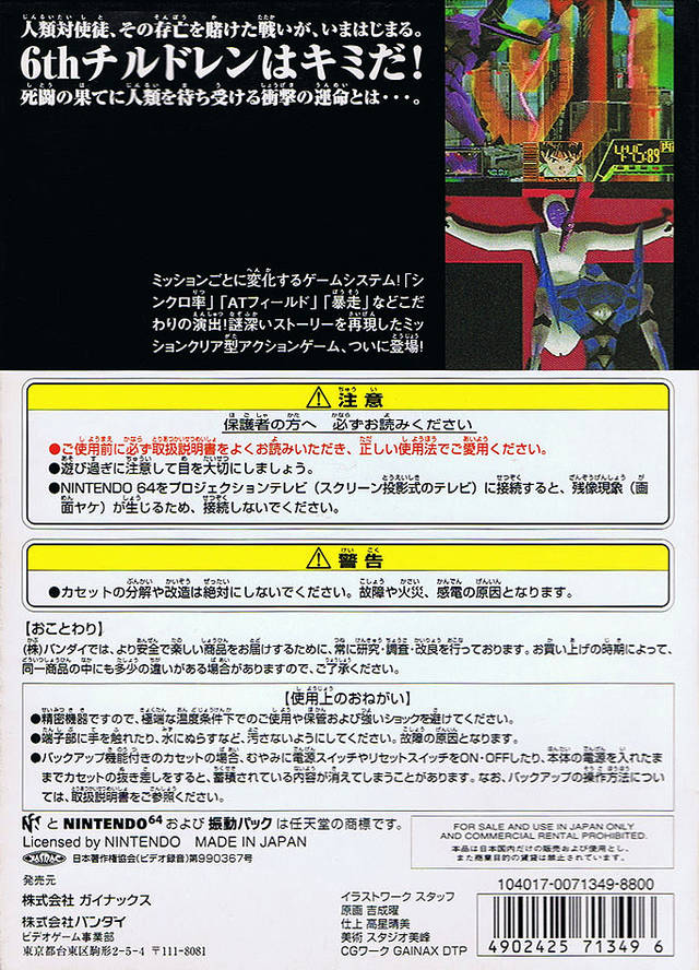 Neon Genesis Evangelion - (N64) Nintendo 64 [Pre-Owned] (Japanese Import) Video Games Bandai   