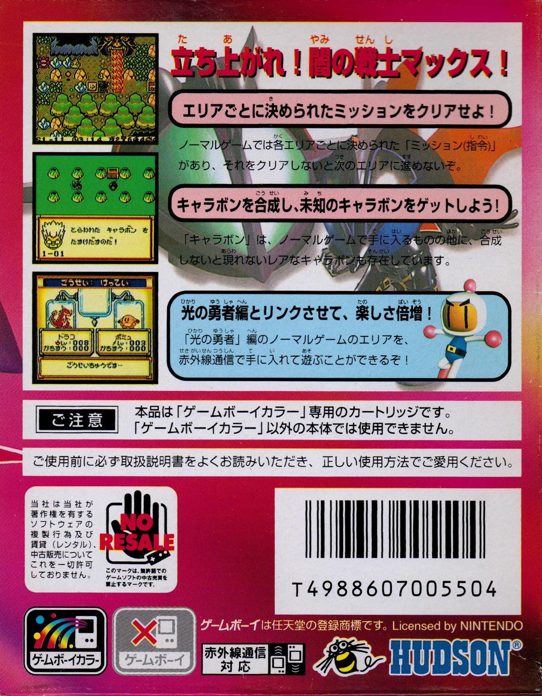 Bomberman Max: Yami no Senshi - (GBC) Game Boy Color [Pre-Owned] (Japanese Import) Video Games Vatical Entertainment   