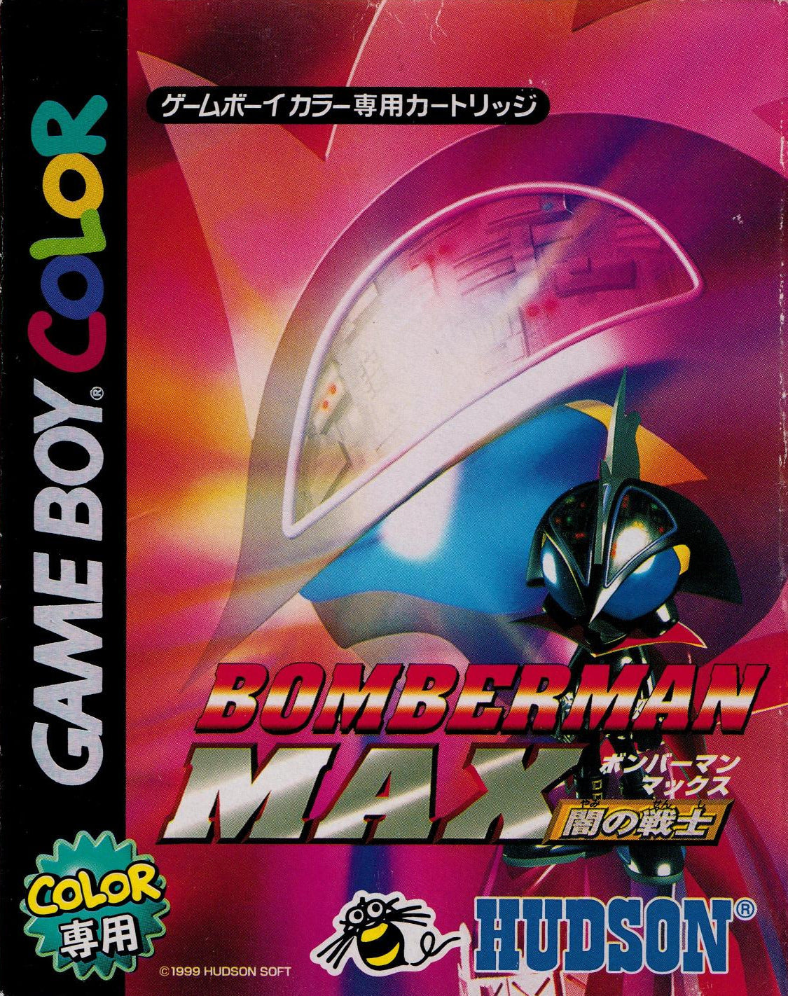 Bomberman Max: Yami no Senshi - (GBC) Game Boy Color [Pre-Owned] (Japanese Import) Video Games Vatical Entertainment   