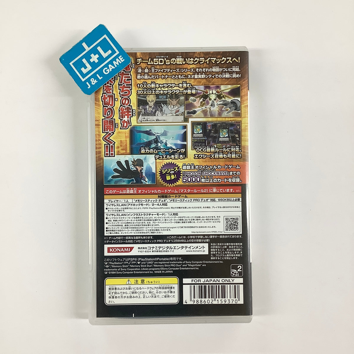 Yu-Gi-Oh! 5D's Tag Force 6 - Sony PSP [Pre-Owned] (Japanese Import) Video Games Konami