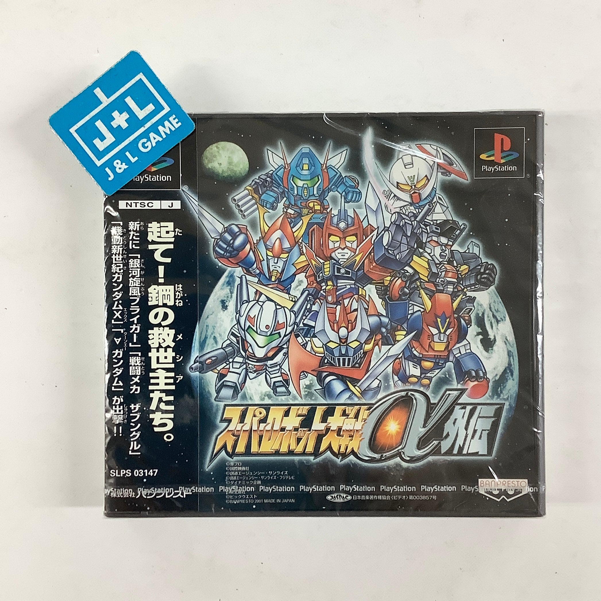Super Robot Taisen Alpha Gaiden (Limited Edition) - (PS1) PlayStation 1 (Japanese Import) [Pre-Owned] Video Games Banpresto