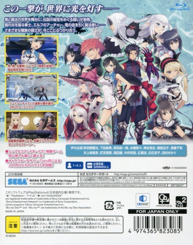 Blade Arcus from Shining EX - (PS4) Playstation 4 [Pre-Owned] (Japanese Import) Video Games SEGA   