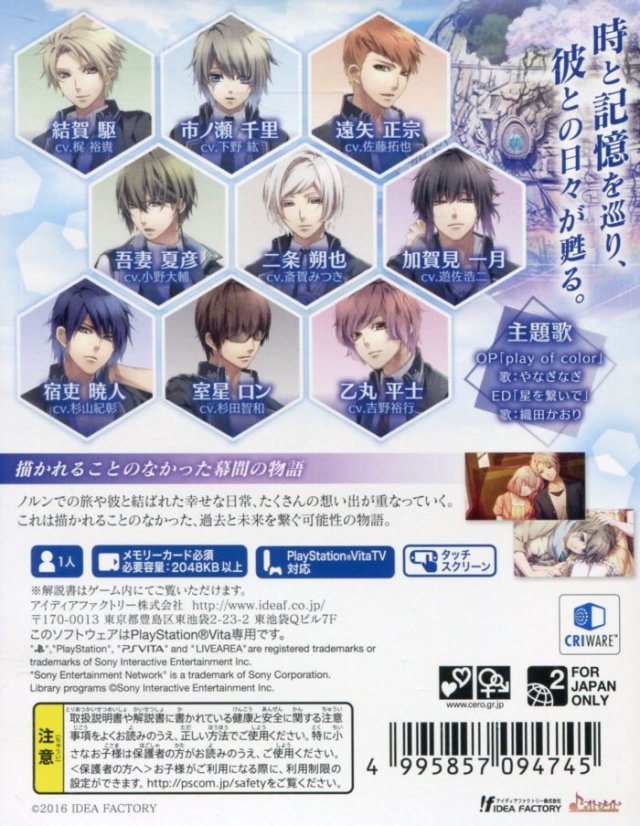 Norn9 + Nonetto Act Tune - (PSV) Playstation Vita [Pre-Owned] (Japanese Import) Video Games Idea Factory