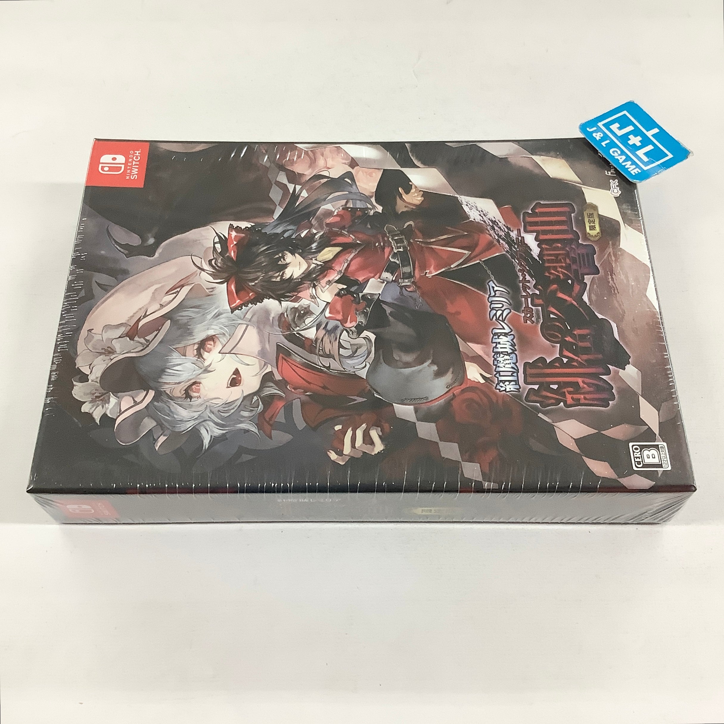 Koumajou Remilia Scarlet Symphony (Limited Edition) - (NSW) Nintendo Switch (Japanese Import) Video Games Limited Run