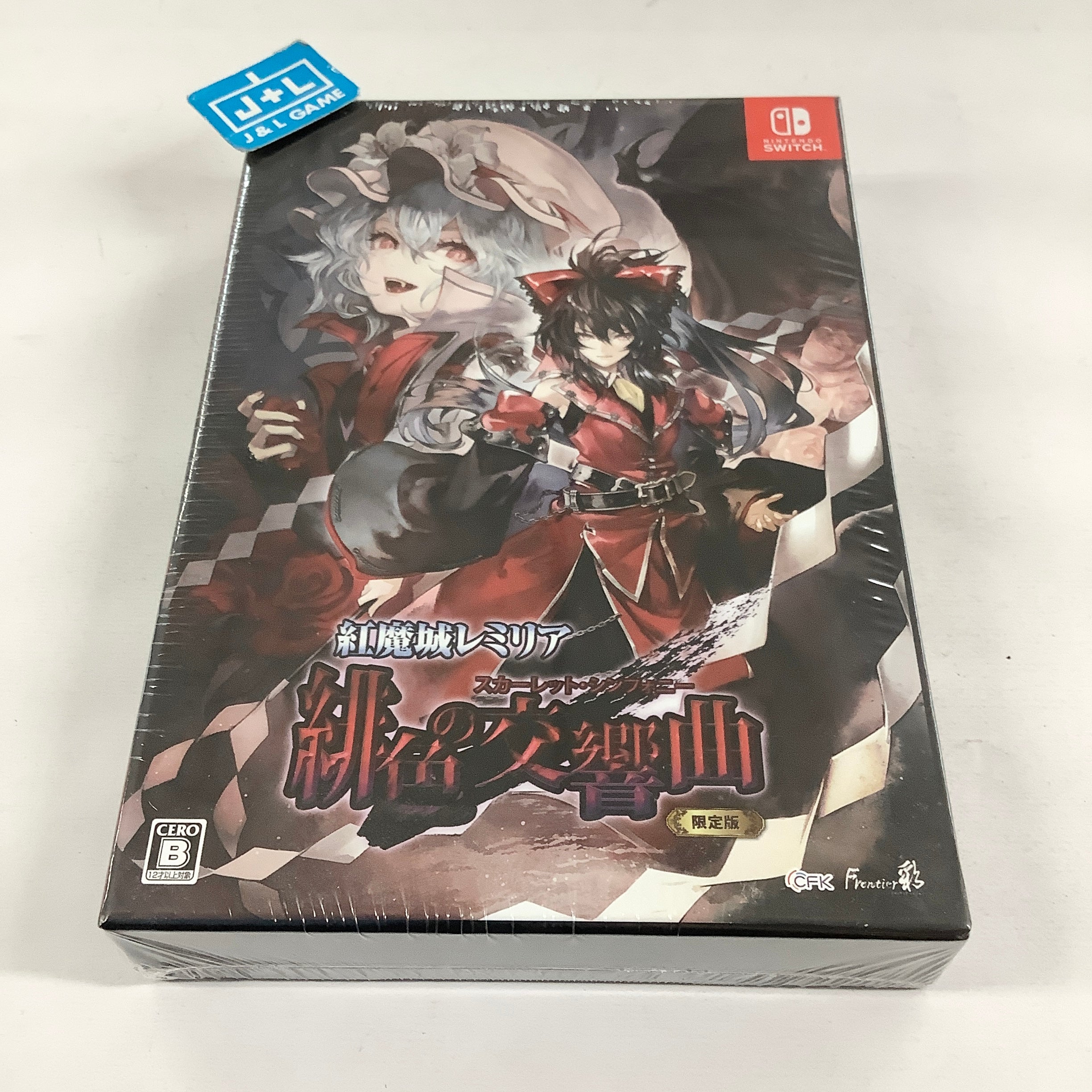 Koumajou Remilia Scarlet Symphony (Limited Edition) - (NSW) Nintendo Switch (Japanese Import) Video Games Limited Run