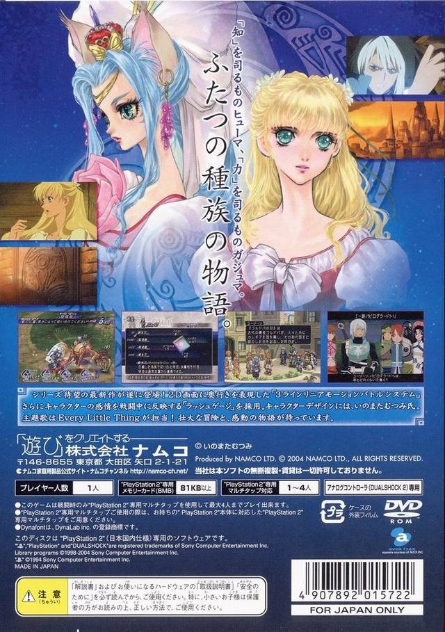 Tales of Rebirth - (PS2) PlayStation 2 [Pre-Owned] (Japanese Import) Video Games Namco   