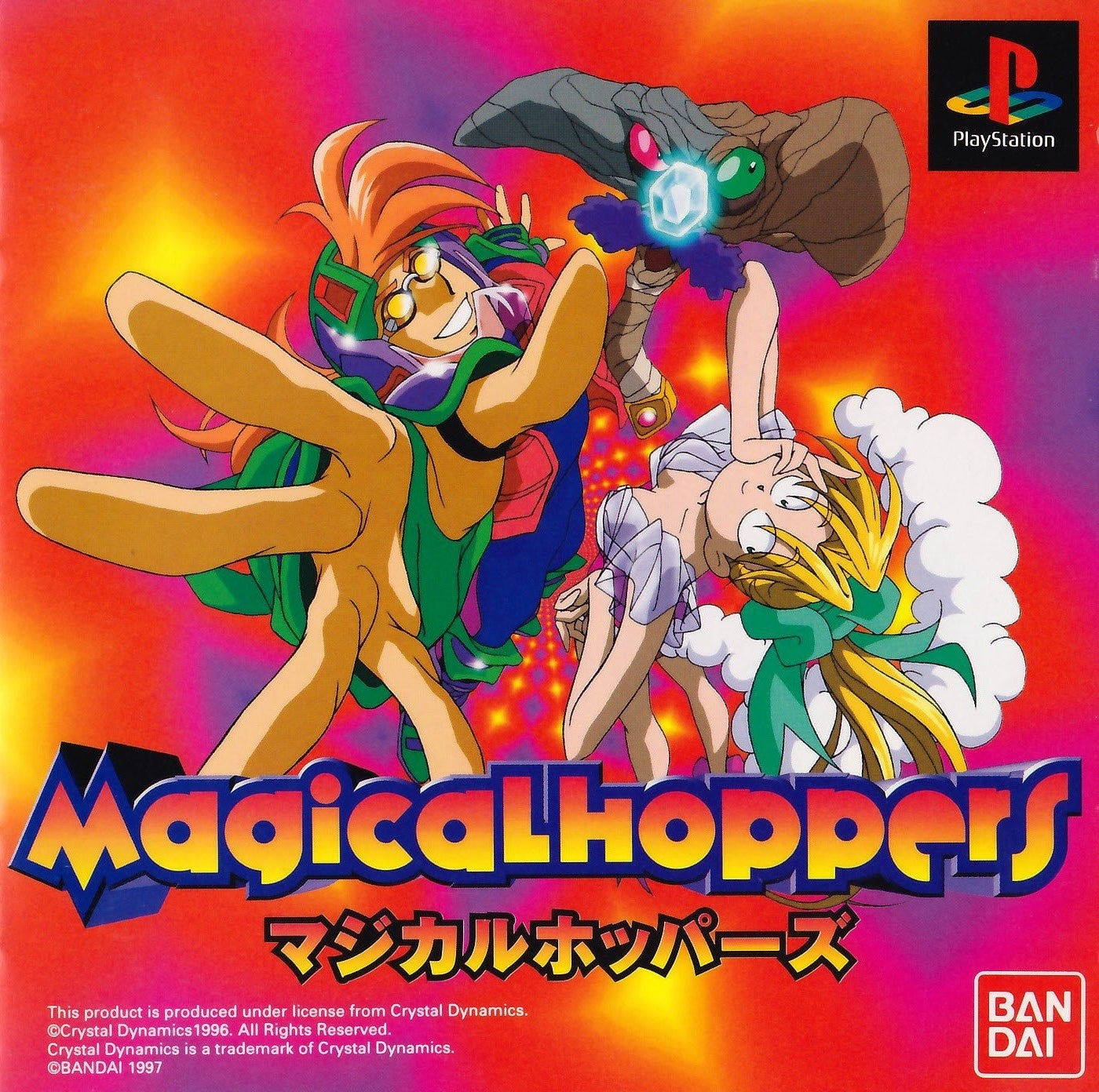 Magical Hoppers - (PS1) Playstation (Japanese Import) Video Games Bandai