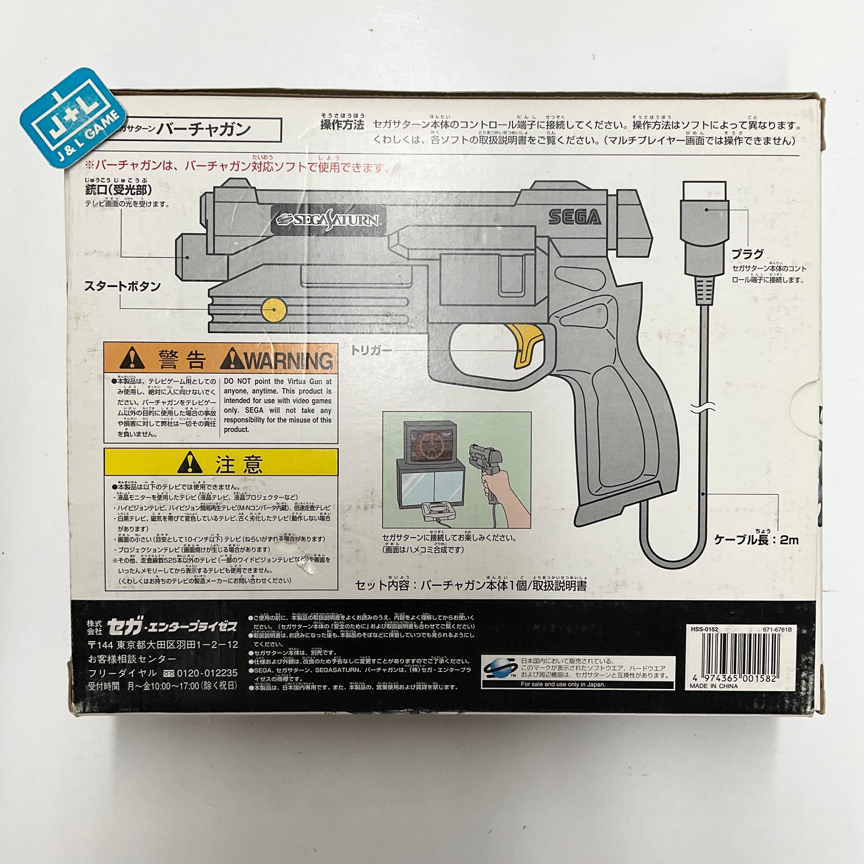 Sega Virtua Gun - (SS) Sega Saturn [Pre-Owned] (Japanese